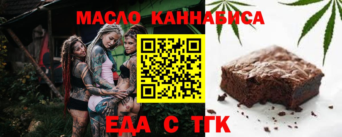 Печенье с ТГК конопля Междуреченск