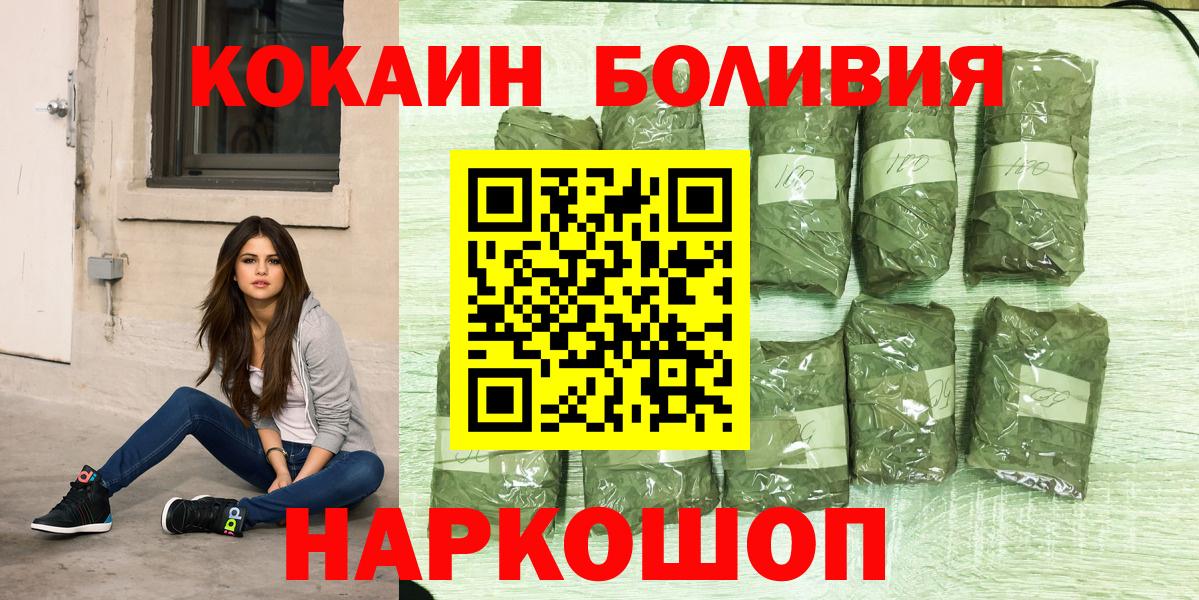 Кокаин FishScale Междуреченск