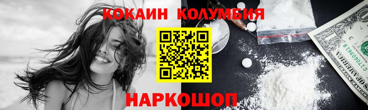 Междуреченск  COCAIN Колумбийский  КОКАИН VHQ  где купить наркоту  Вход с VPN  Cocaine 