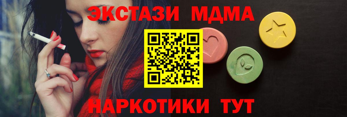 Ecstasy  Вход с VPN  Междуреченск  ЭКСТАЗИ бентли 