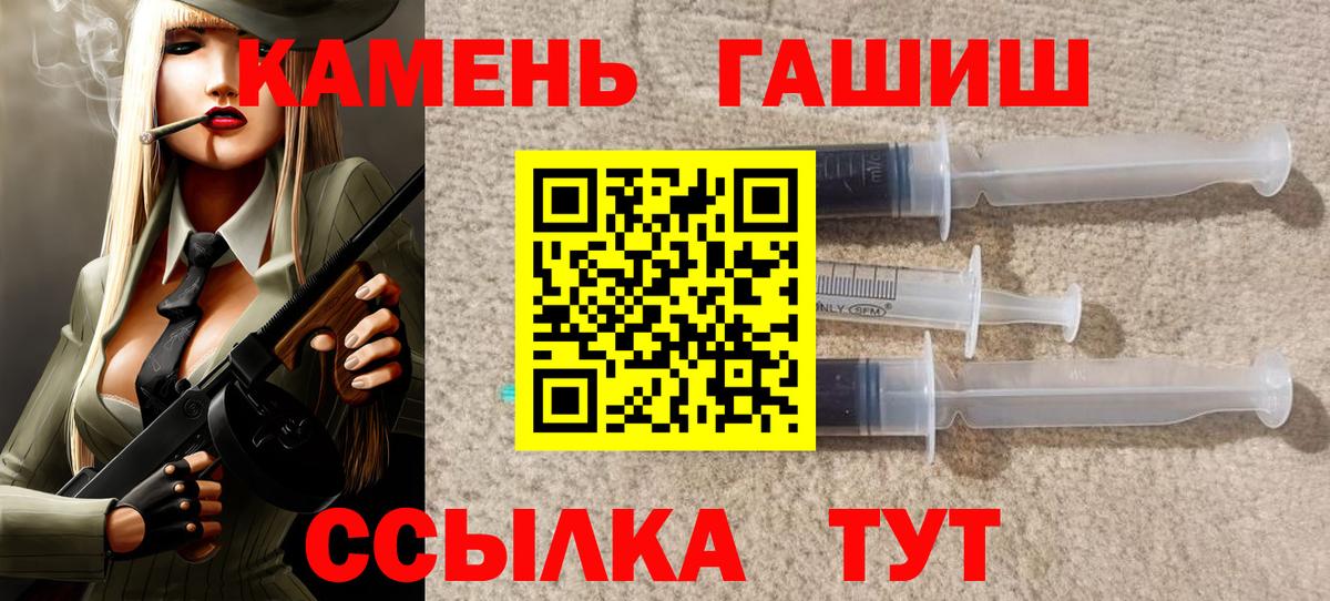 ГАШИШ ice o lator Междуреченск