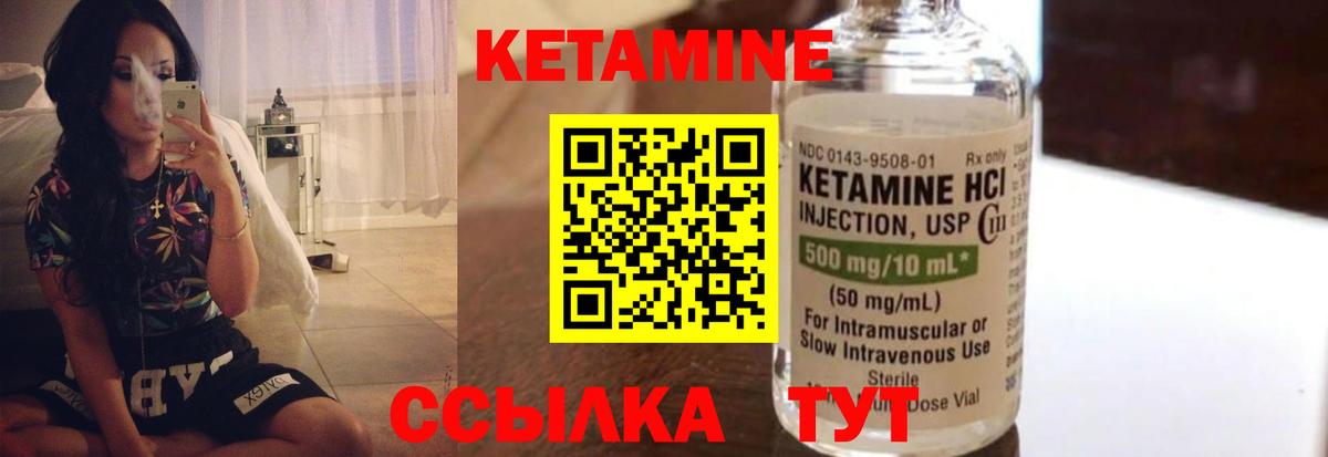КЕТАМИН VHQ  Вход с VPN  блэк спрут зеркало  маркетплейс состав  Междуреченск  КЕТАМИН VHQ 