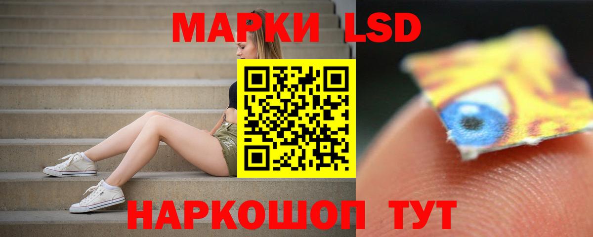 ЛСД экстази кислота Междуреченск