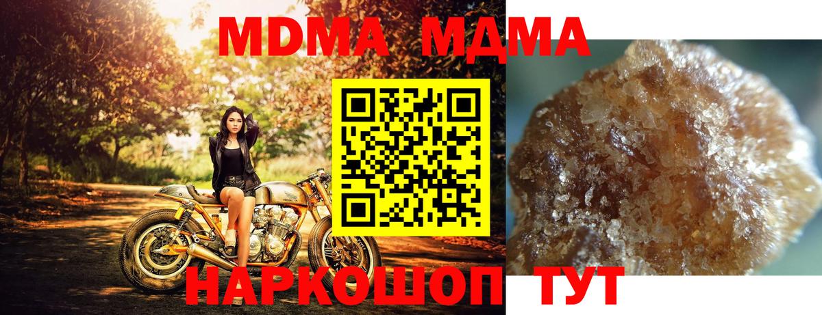 MDMA  MDMA Molly  Вход с VPN  MDMA Molly  Междуреченск 