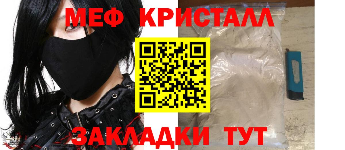 МЯУ-МЯУ мука  Вход с VPN  МЕФ 4 MMC  МЕФ  Меф  Междуреченск 