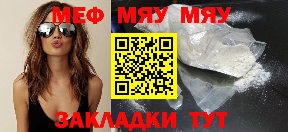Меф кристаллы Междуреченск