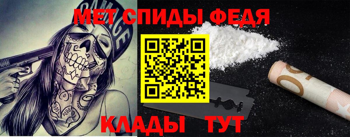 МЕТАМФЕТАМИН винт Междуреченск
