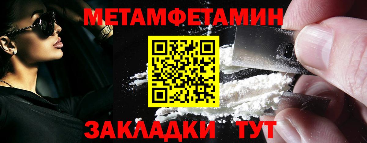 МЕТАМФЕТАМИН винт  Вход с VPN  Междуреченск 
